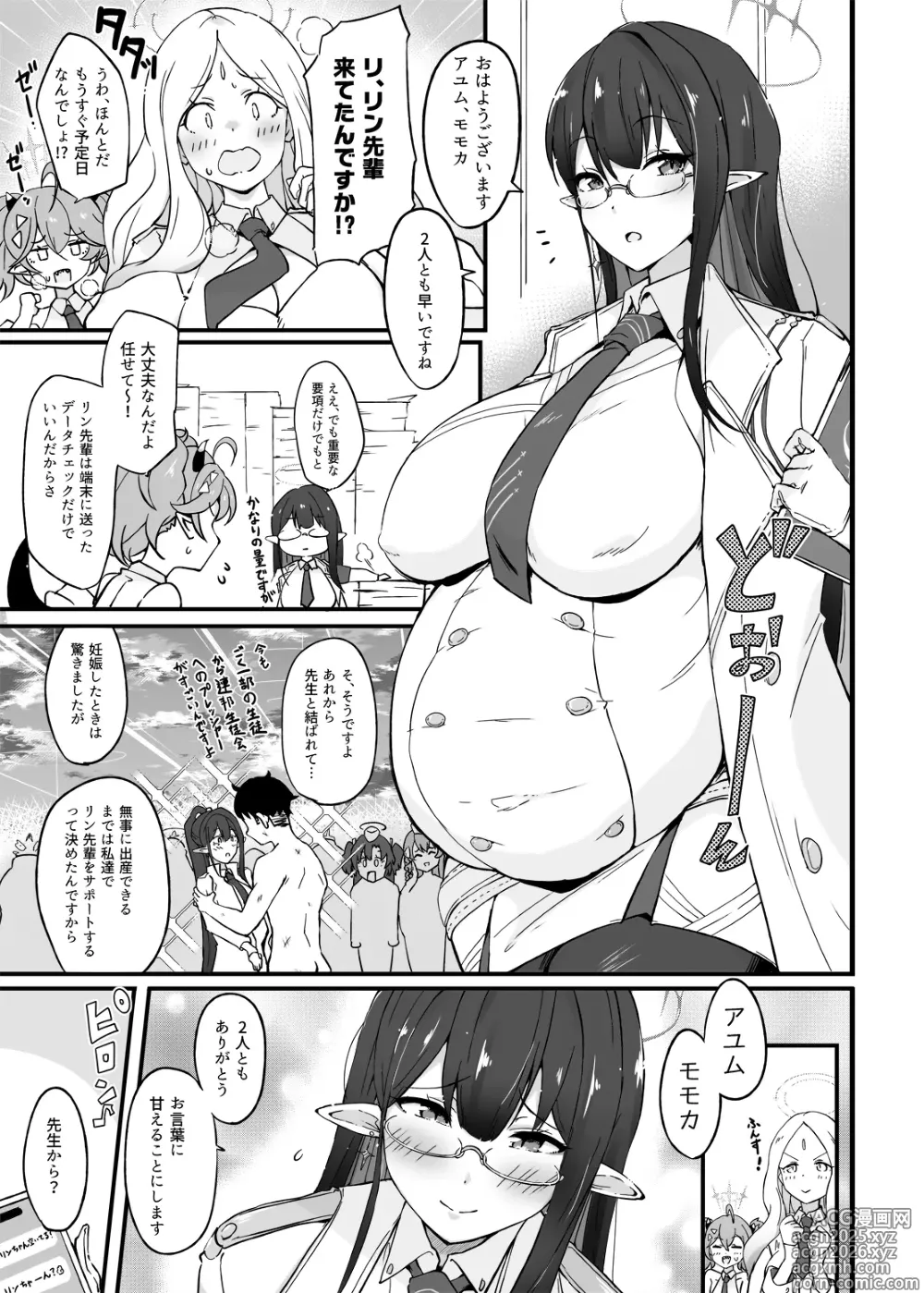 Page 1 of doujinshi リンちゃんボ〇腹