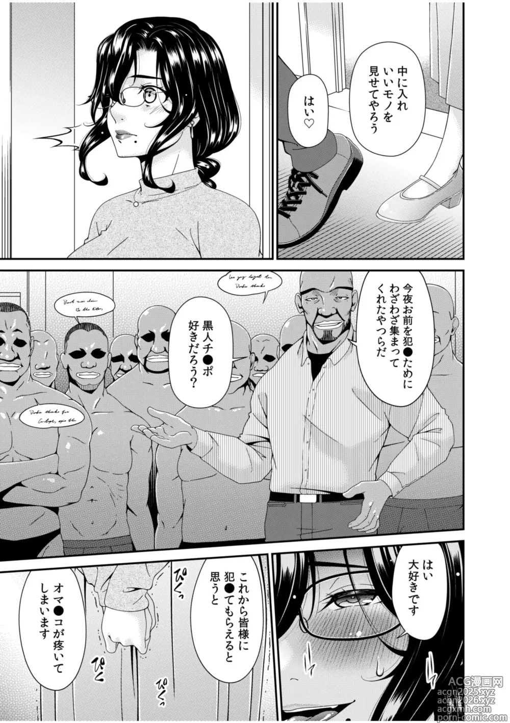 Page 7 of manga Haha to Tsuma o Yameru Toki 14