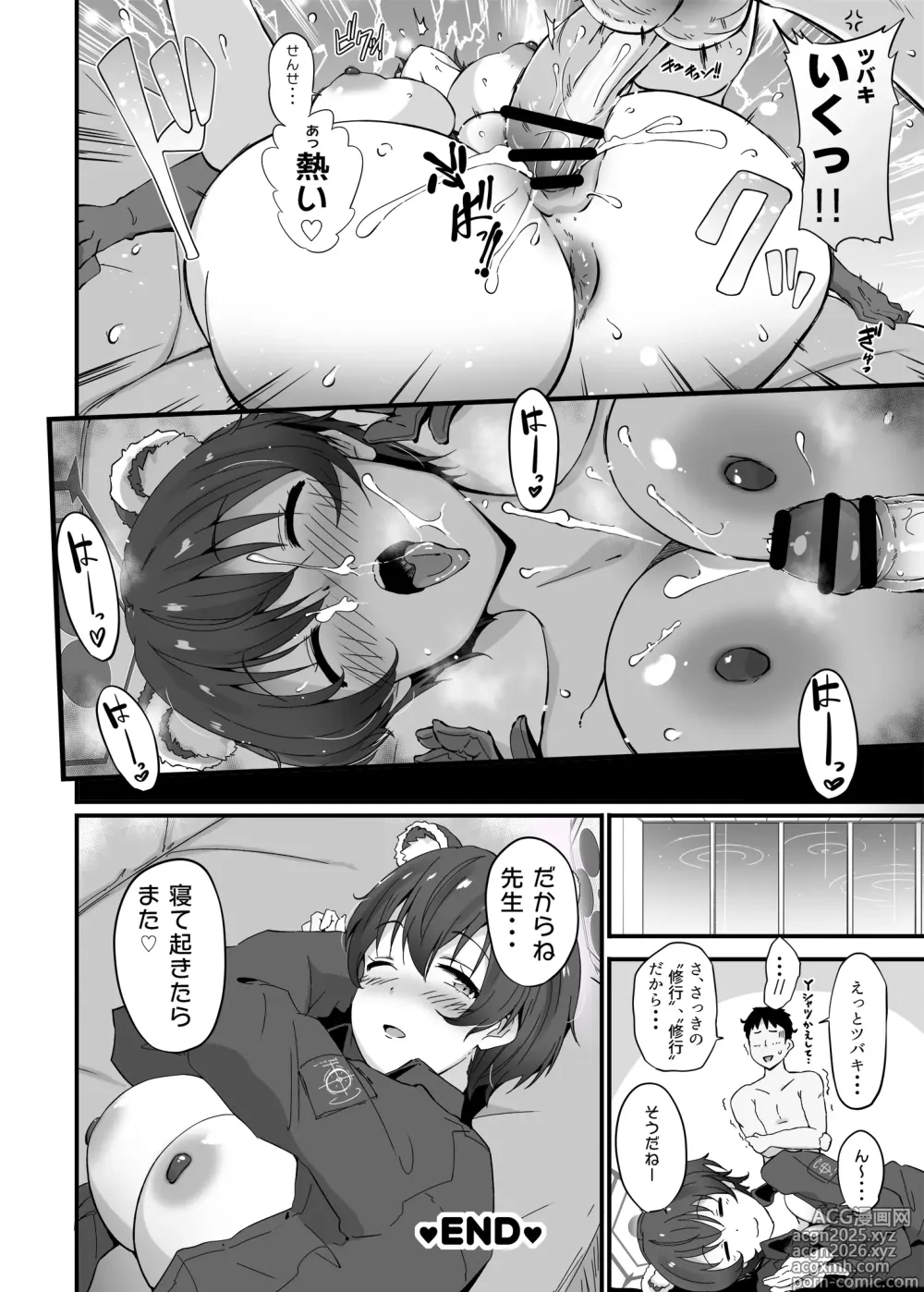 Page 6 of doujinshi イチャラブＨツバキ漫画Web修正版