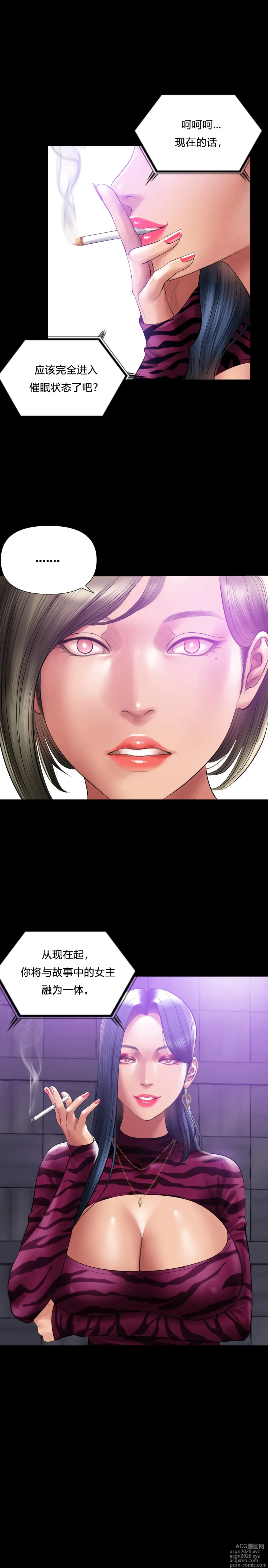 Page 2 of doujinshi Smoking Hypnosis Season2 EP.8