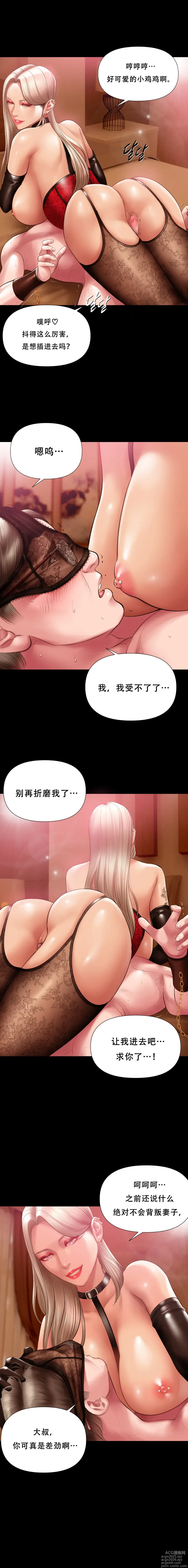 Page 15 of doujinshi Smoking Hypnosis Season2 EP.8