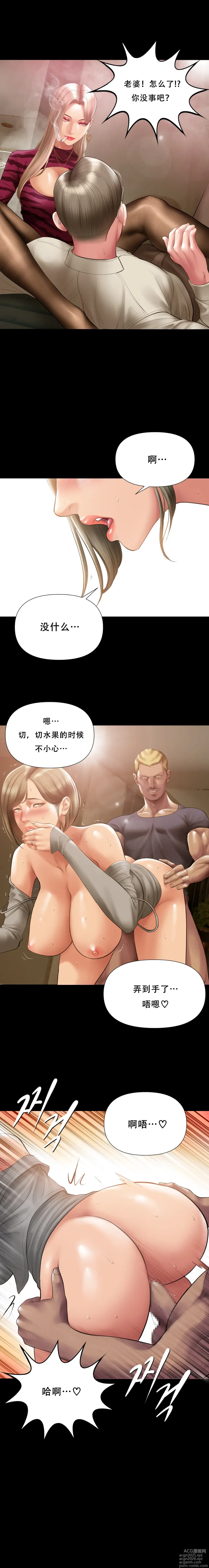 Page 9 of doujinshi Smoking Hypnosis Season2 EP.8