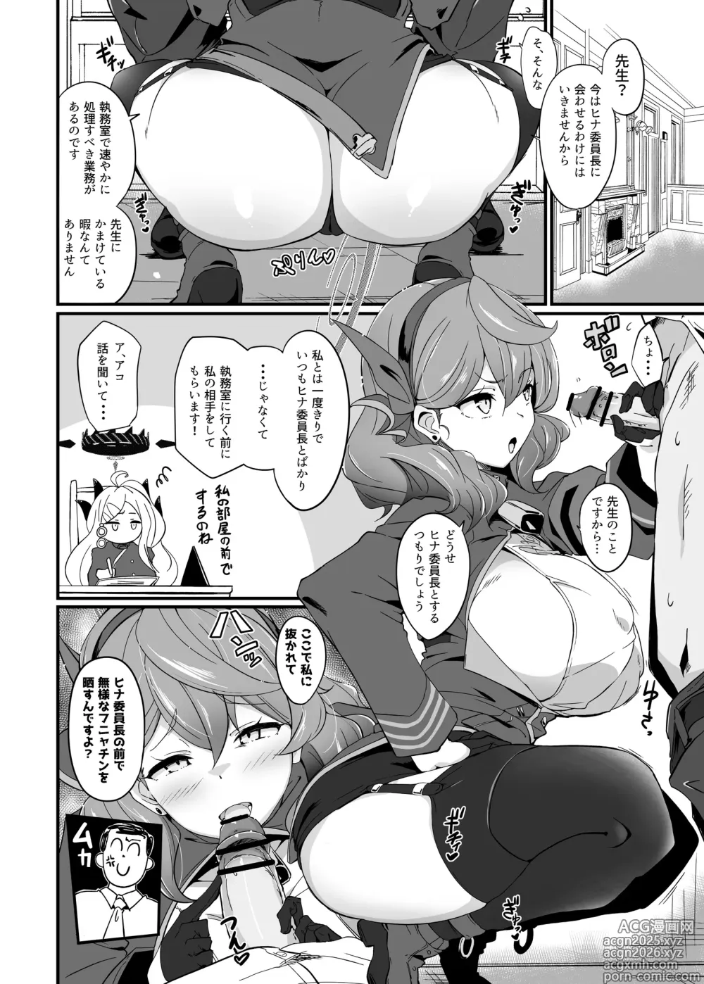 Page 3 of doujinshi Ako-chan Ganbaru. Kaijou Gentei Matome Hon Web Shuusei Ban