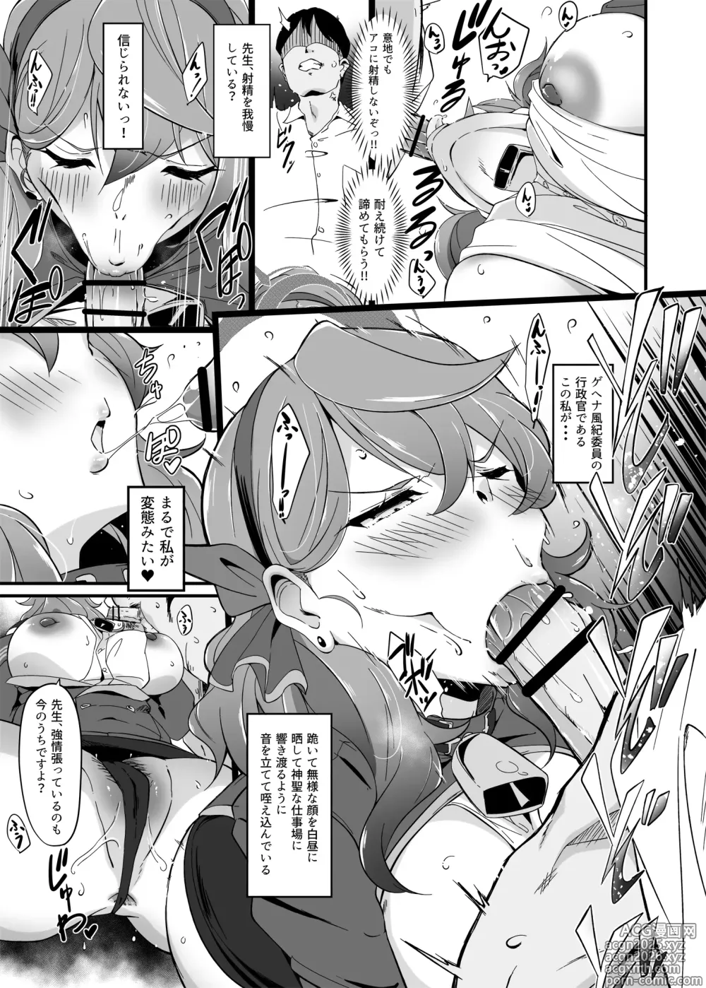 Page 4 of doujinshi Ako-chan Ganbaru. Kaijou Gentei Matome Hon Web Shuusei Ban