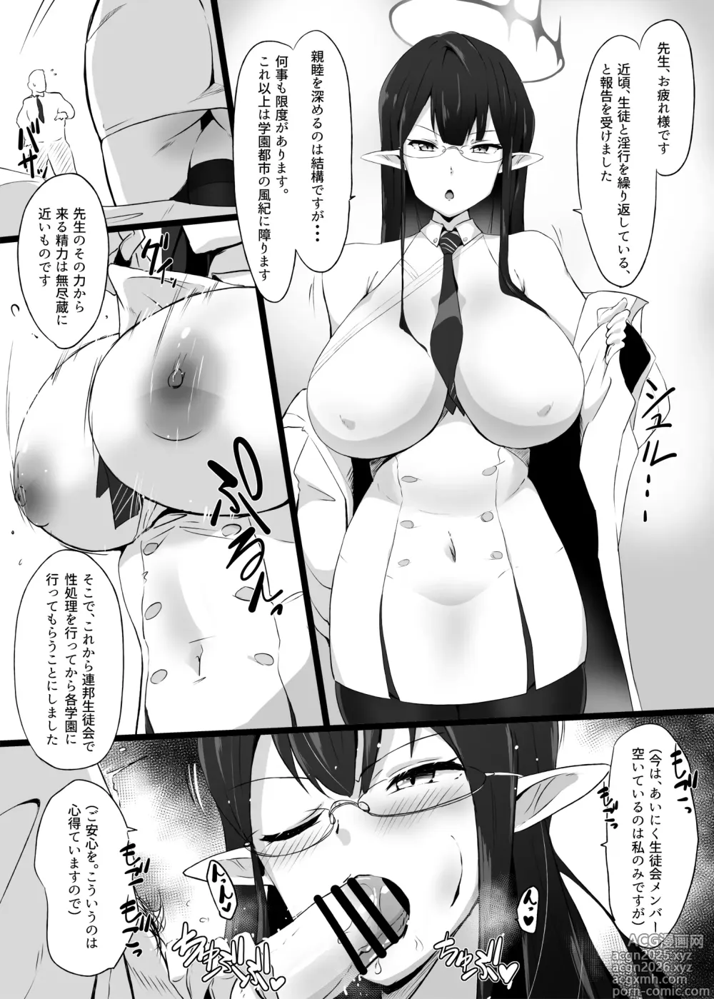 Page 34 of doujinshi Ako-chan Ganbaru. Kaijou Gentei Matome Hon Web Shuusei Ban