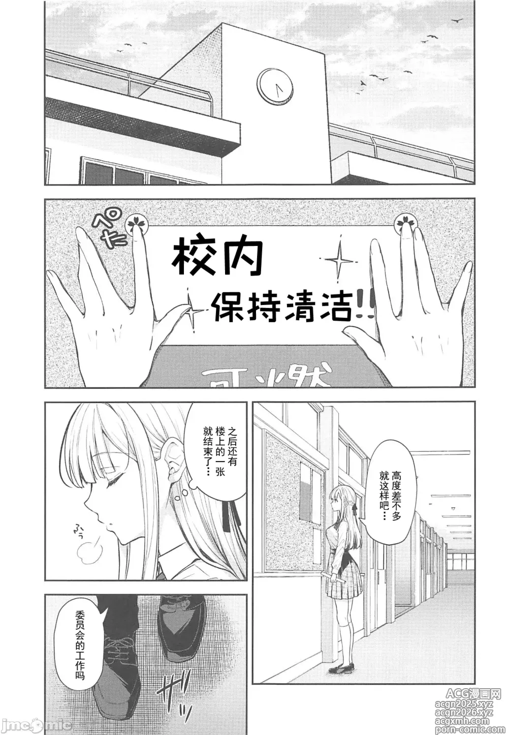 Page 3 of doujinshi Indeki no Reijou 9Extra（Chinese）