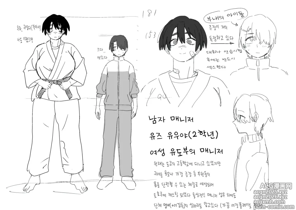 Page 6 of doujinshi 경기에 이긴 후에는 흥분이 가라앉지 않기 때문에 넘치는 성욕을 가녀린 남자 매니저에게 부딪혀 성욕 처리를 하는 유도부 여자