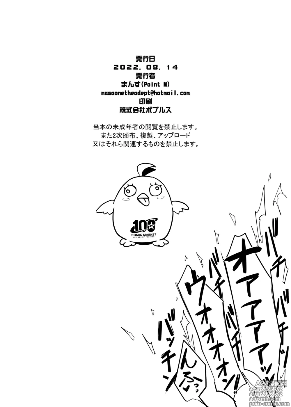 Page 8 of doujinshi ブルアカ巨乳詰め合わせ（レギュ違反有