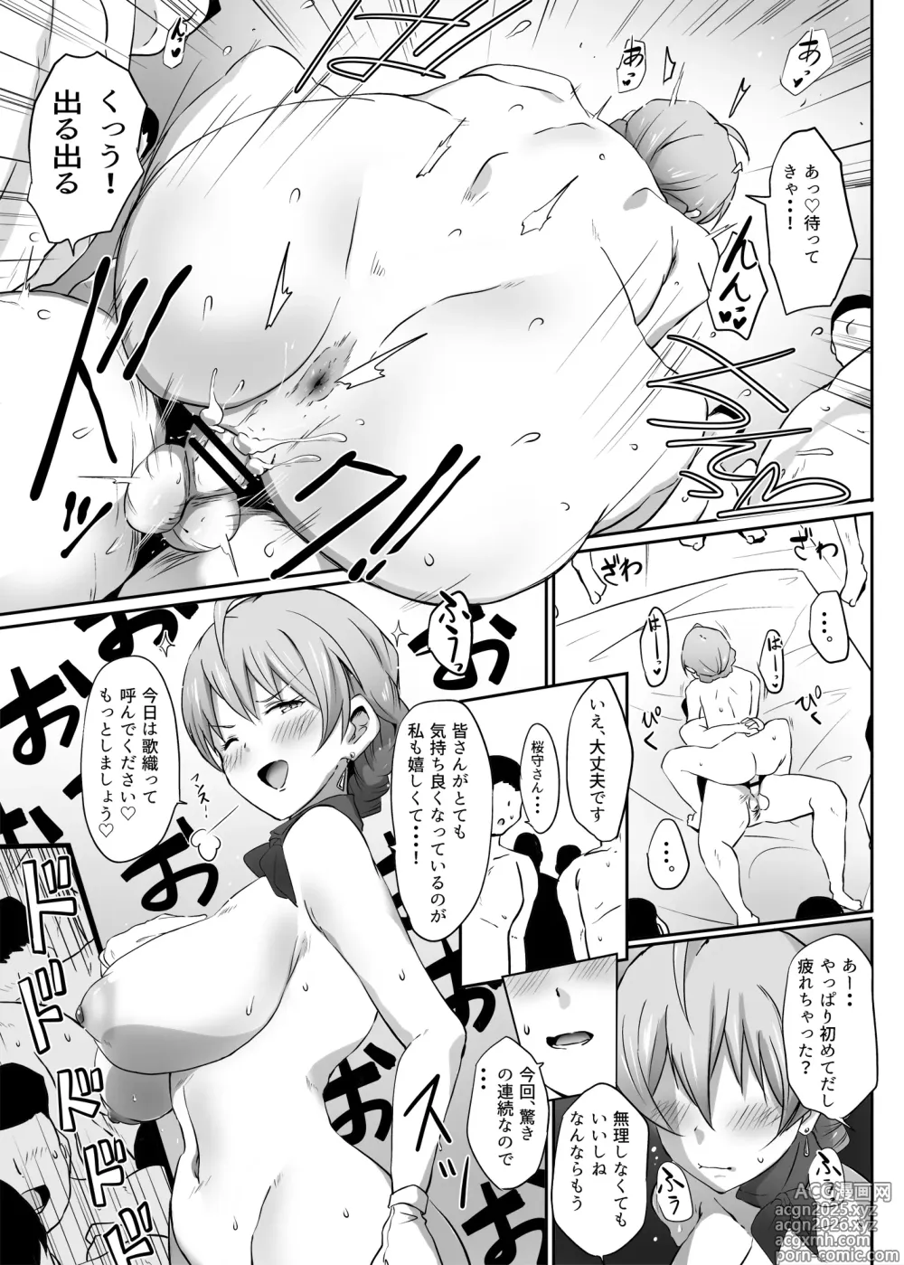 Page 15 of doujinshi Kochira Million Shouji Seishorika Kaori Hen