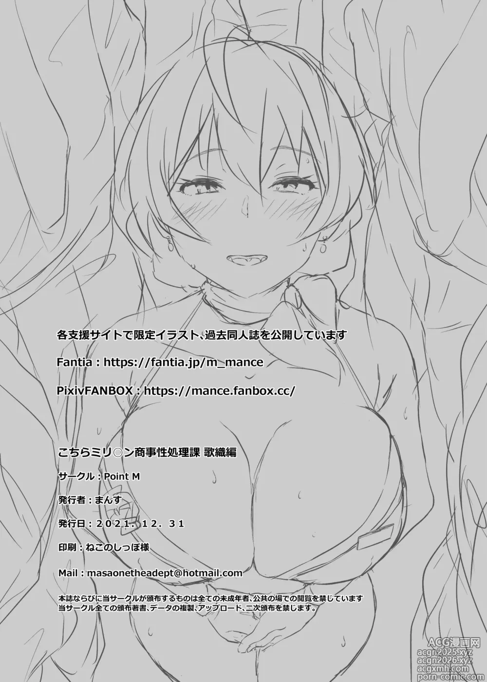 Page 22 of doujinshi Kochira Million Shouji Seishorika Kaori Hen