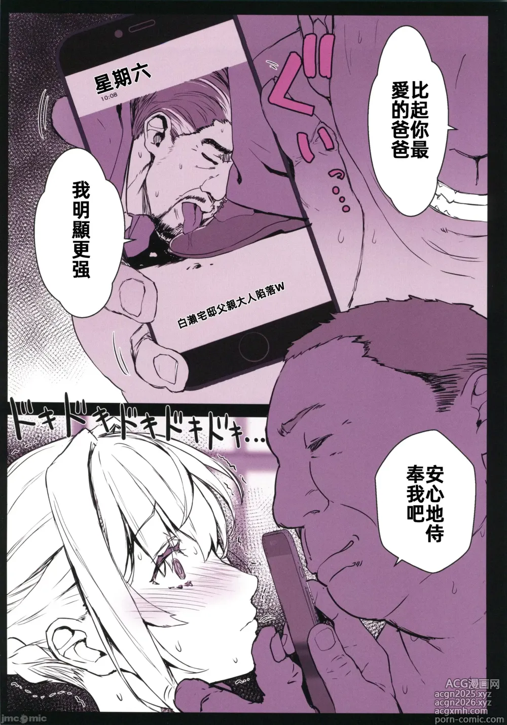 Page 40 of doujinshi 催○学園風俗ひゅぷらば～お嬢様編～(オリジナル)（Chinese）