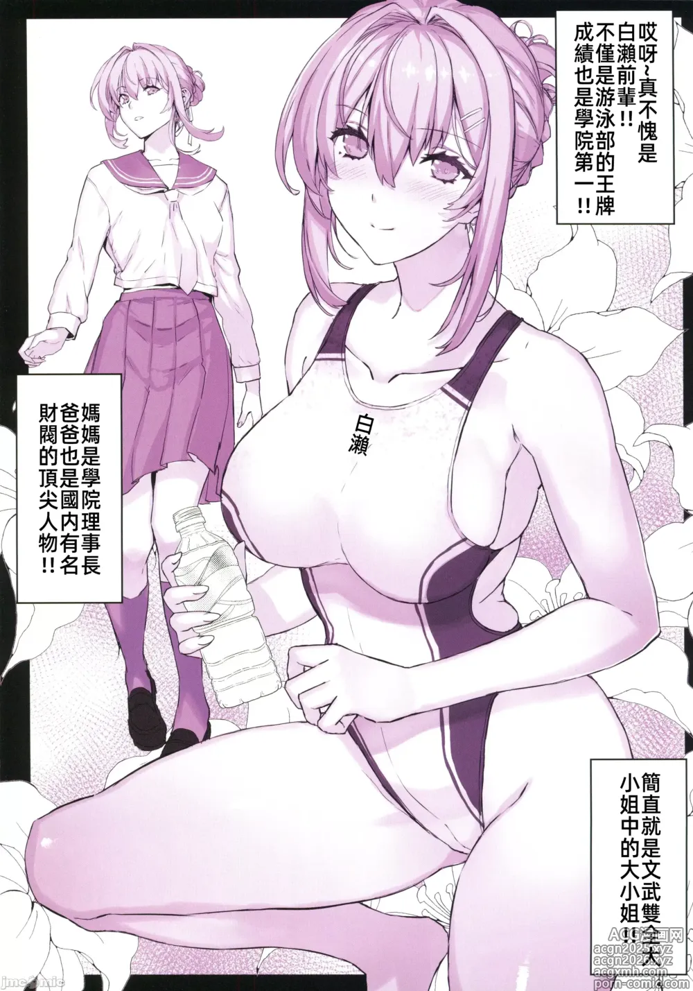 Page 5 of doujinshi 催○学園風俗ひゅぷらば～お嬢様編～(オリジナル)（Chinese）