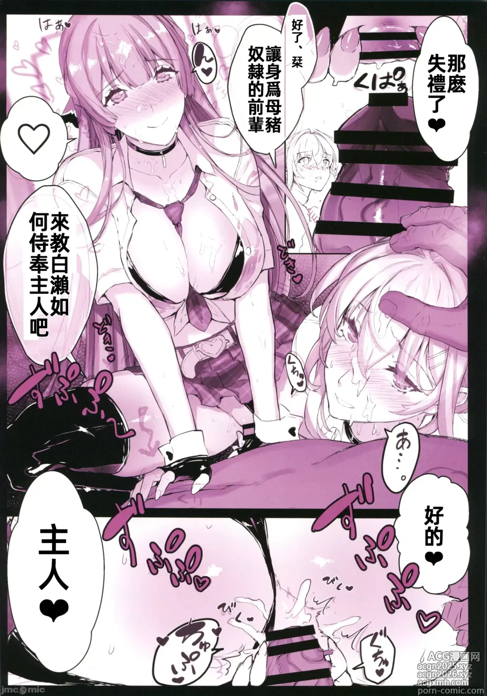 Page 46 of doujinshi 催○学園風俗ひゅぷらば～お嬢様編～(オリジナル)（Chinese）