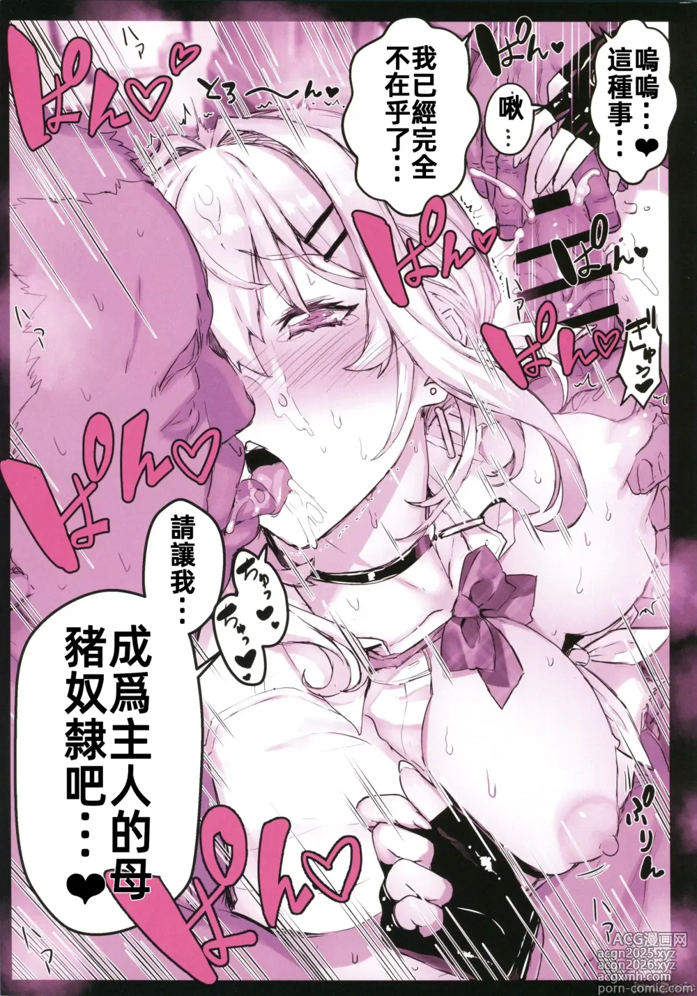 Page 50 of doujinshi 催○学園風俗ひゅぷらば～お嬢様編～(オリジナル)（Chinese）