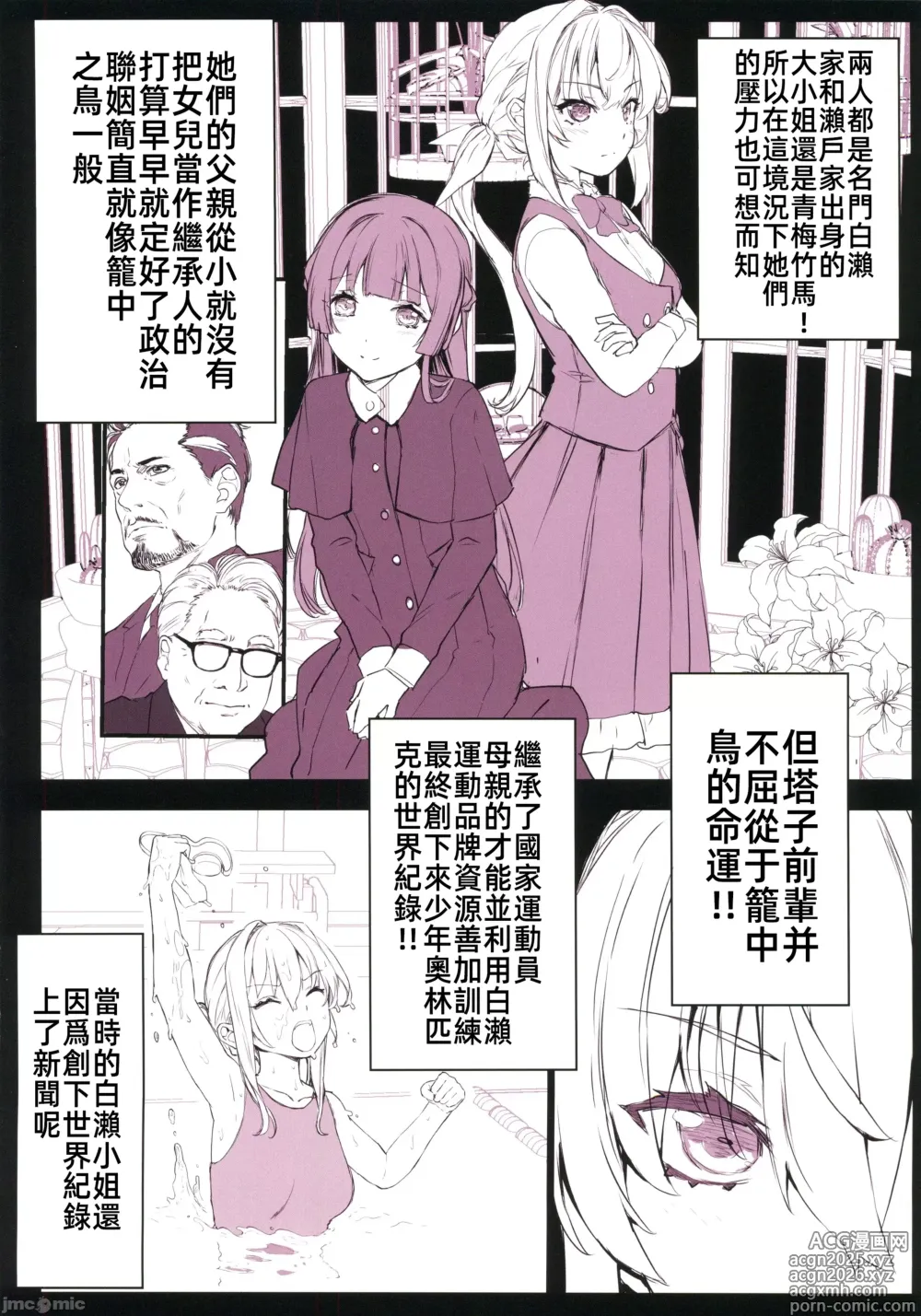 Page 7 of doujinshi 催○学園風俗ひゅぷらば～お嬢様編～(オリジナル)（Chinese）