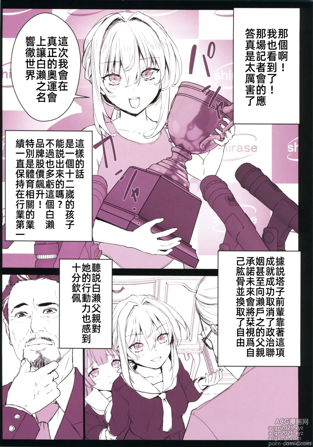 Page 8 of doujinshi 催○学園風俗ひゅぷらば～お嬢様編～(オリジナル)（Chinese）
