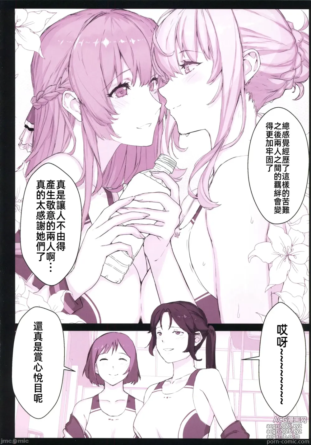 Page 9 of doujinshi 催○学園風俗ひゅぷらば～お嬢様編～(オリジナル)（Chinese）