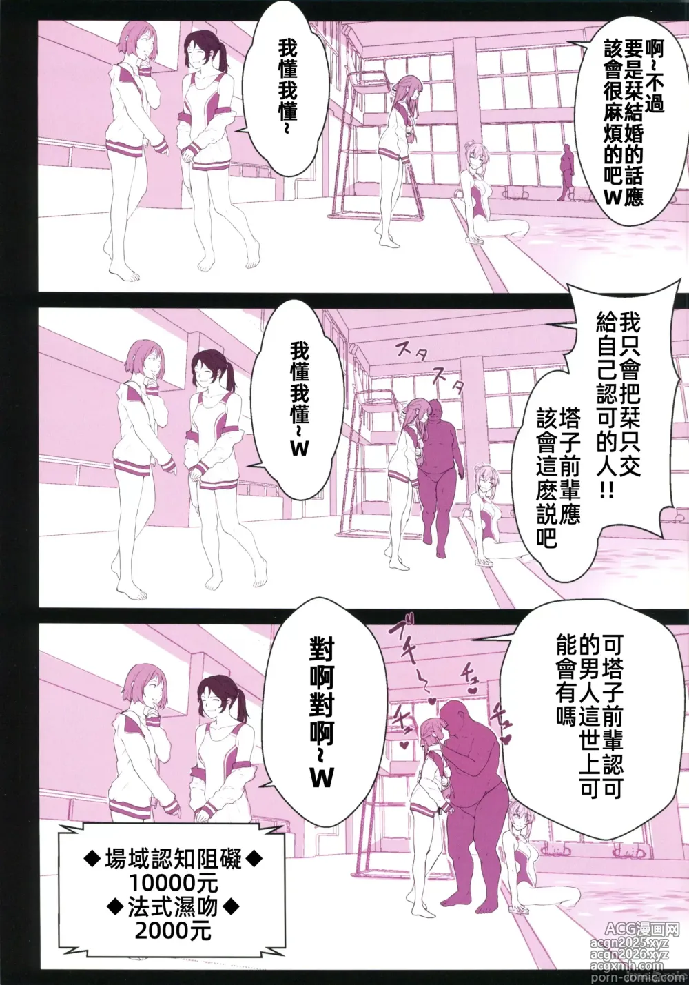 Page 10 of doujinshi 催○学園風俗ひゅぷらば～お嬢様編～(オリジナル)（Chinese）