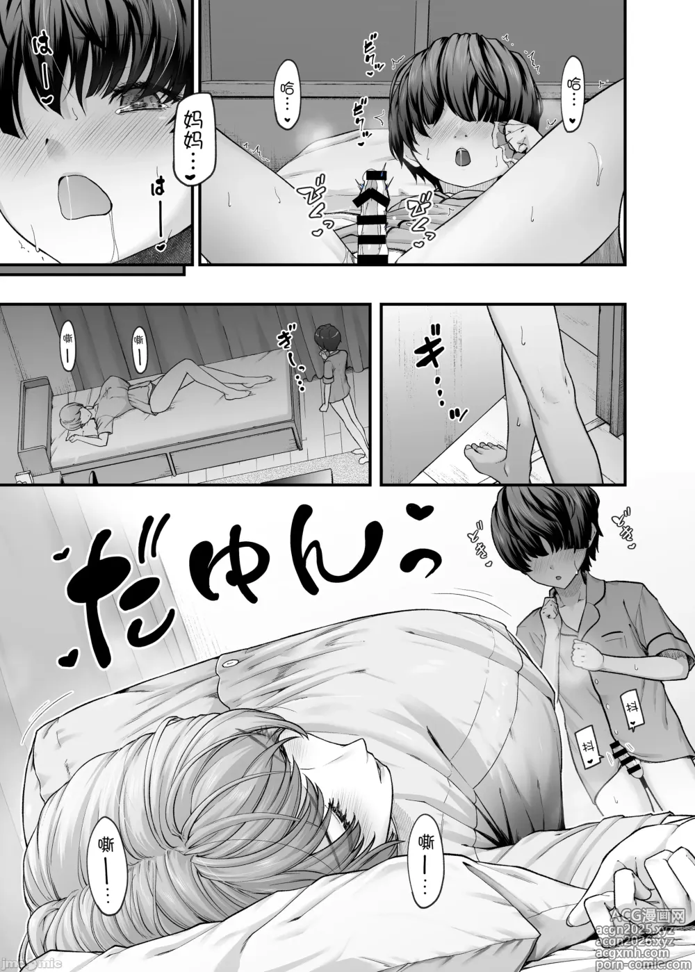 Page 18 of doujinshi Motherly Lovers 2 -Suimin Itazura Hen-