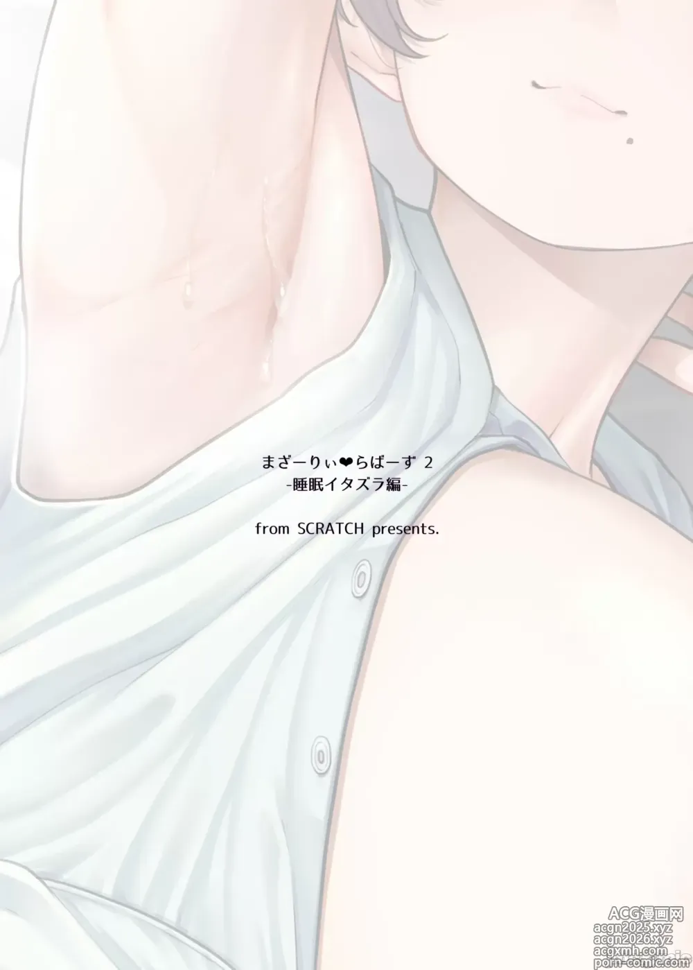 Page 42 of doujinshi Motherly Lovers 2 -Suimin Itazura Hen-