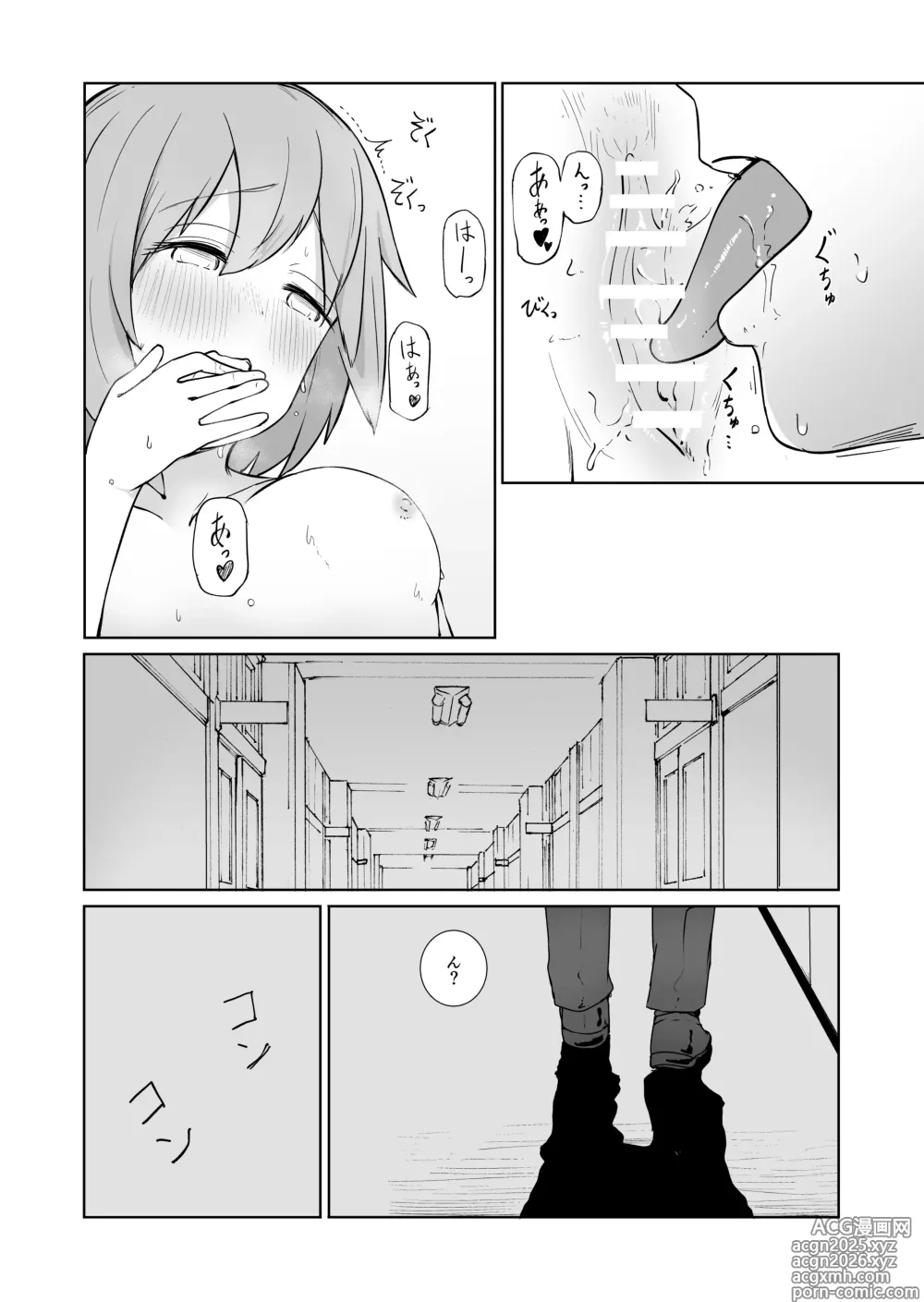 Page 15 of doujinshi Houkago no Futari