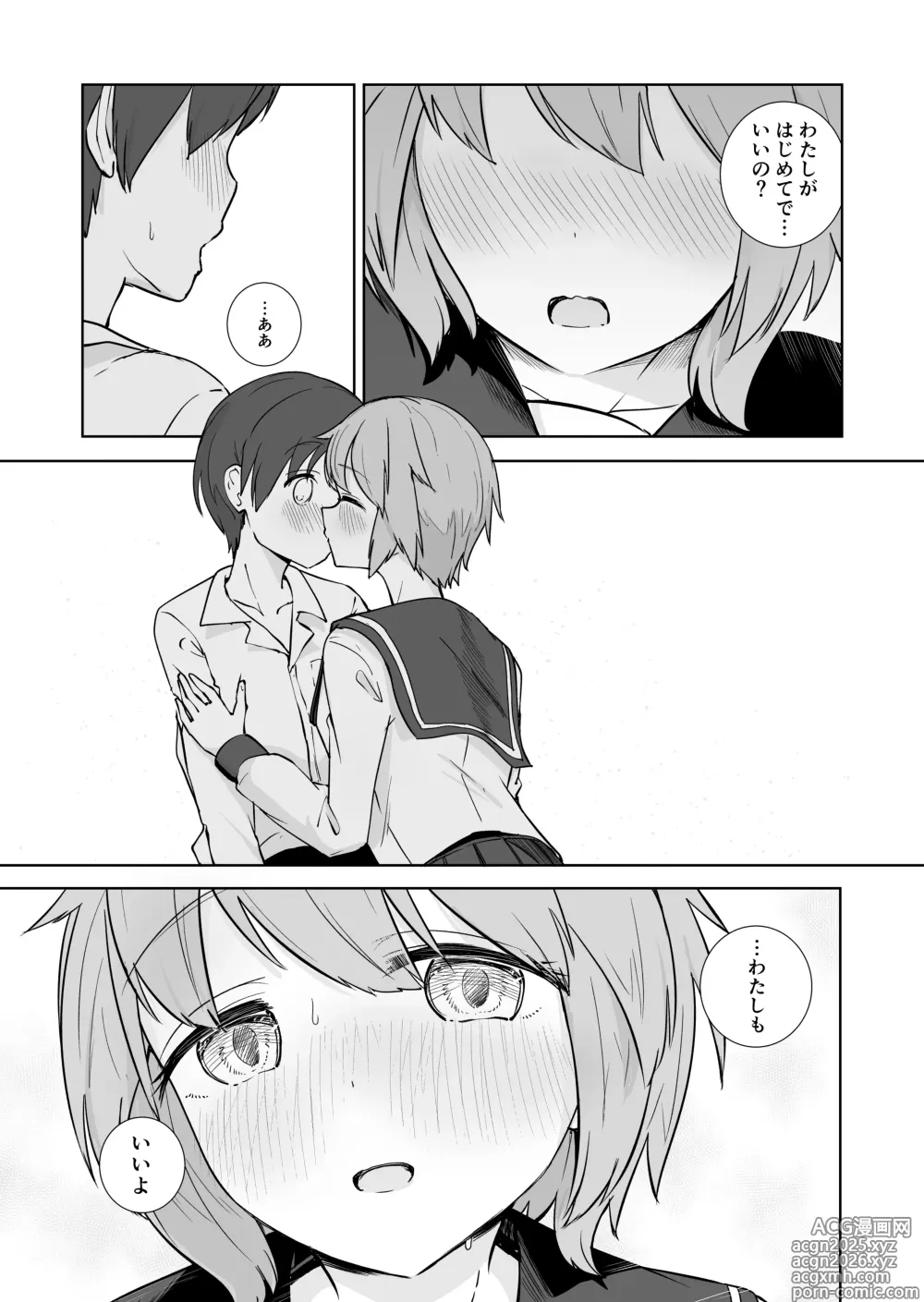 Page 19 of doujinshi Houkago no Futari
