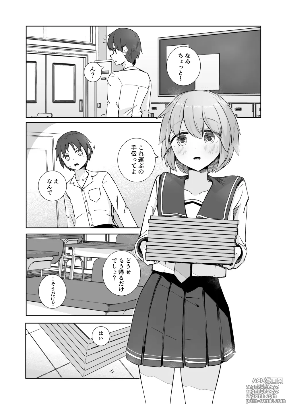 Page 3 of doujinshi Houkago no Futari