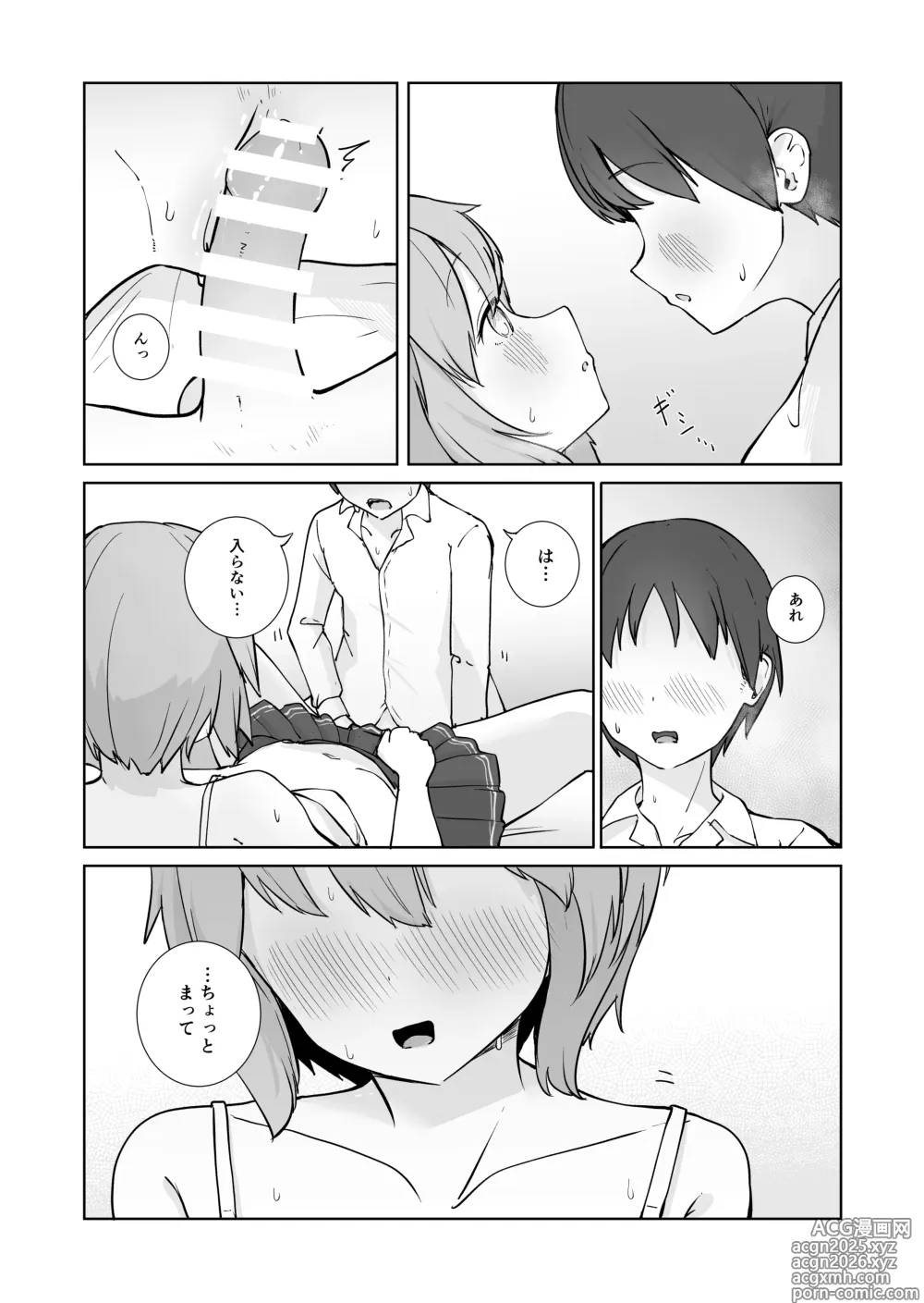 Page 21 of doujinshi Houkago no Futari