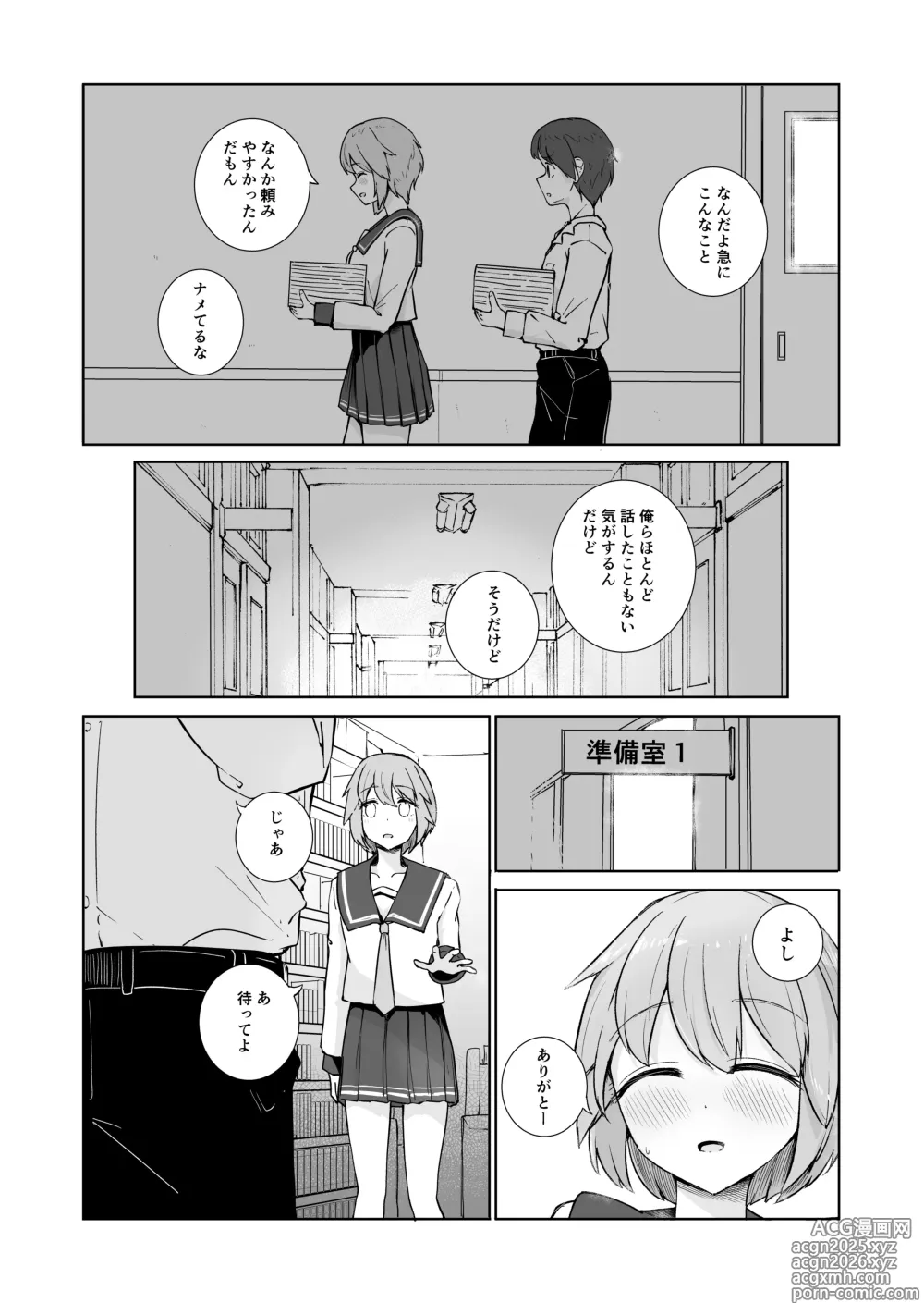 Page 4 of doujinshi Houkago no Futari