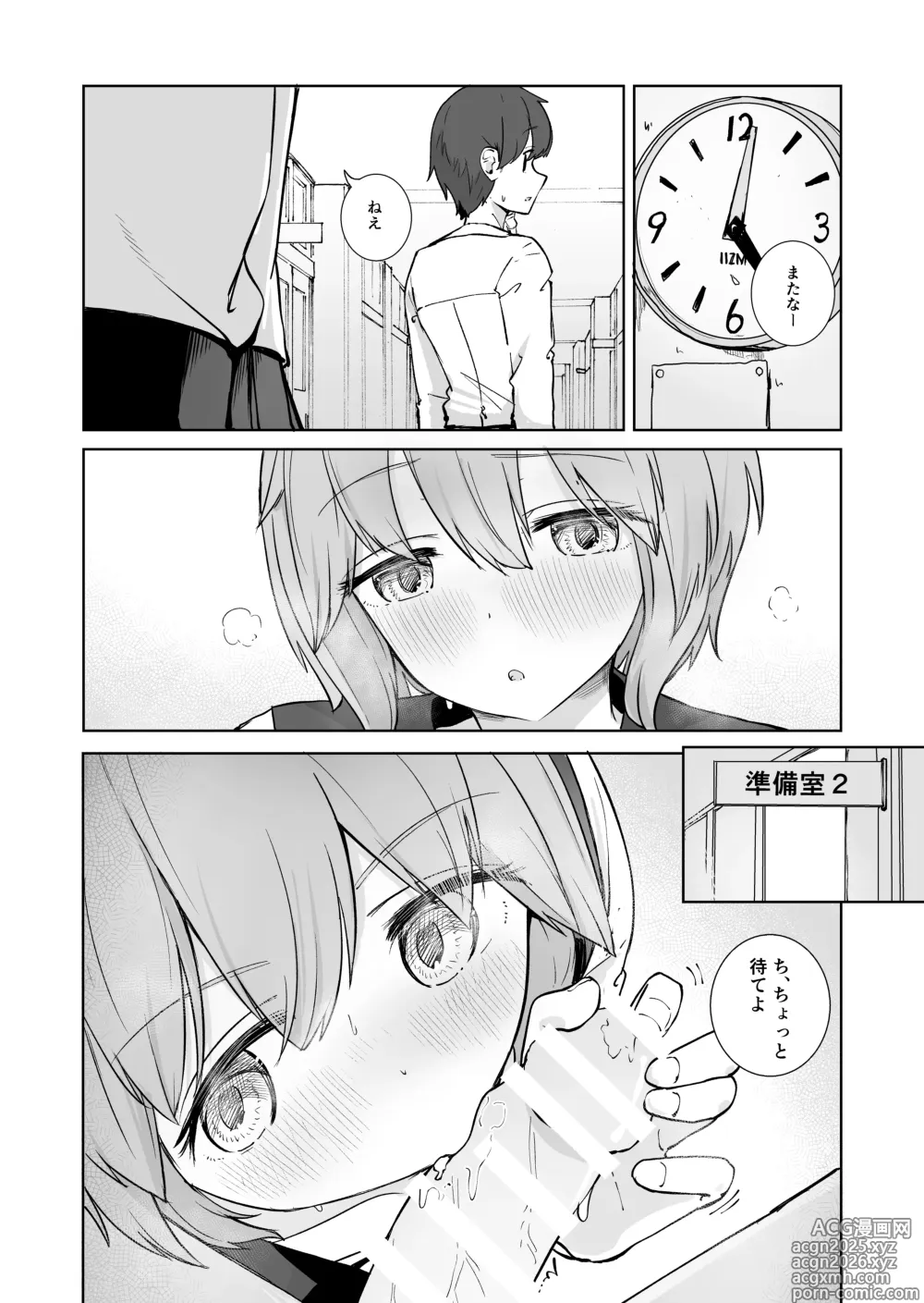 Page 34 of doujinshi Houkago no Futari