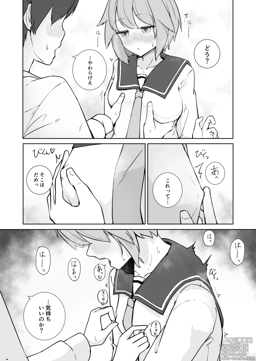 Page 10 of doujinshi Houkago no Futari