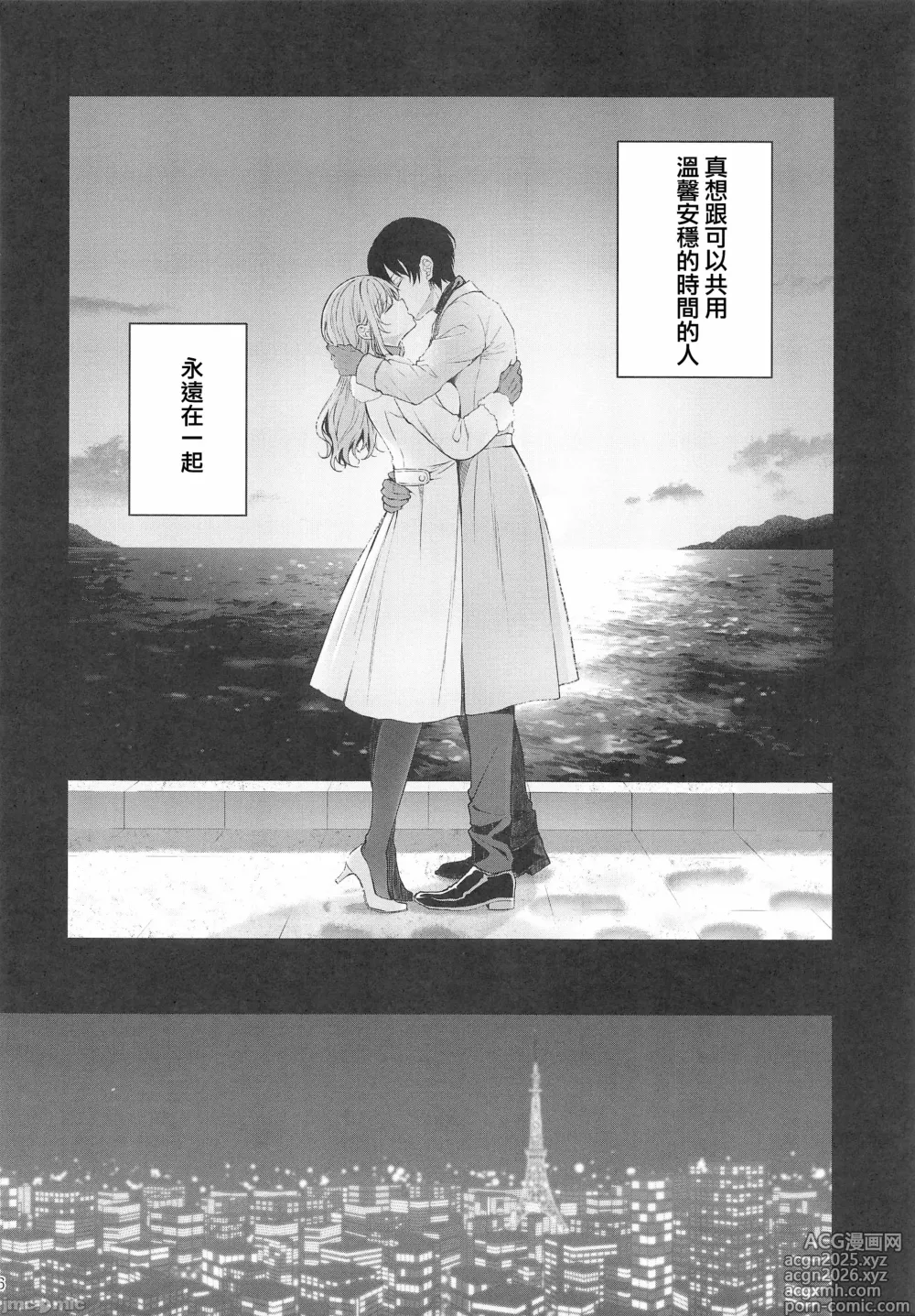 Page 15 of doujinshi 新妻の秘め事～元彼の誘惑に堕ちていく体～(オリジナル)（Chinese）