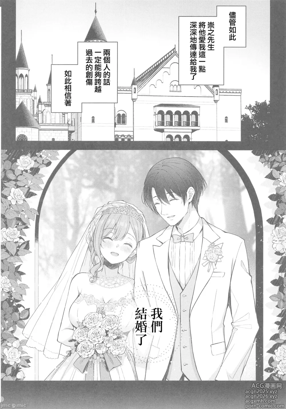 Page 19 of doujinshi 新妻の秘め事～元彼の誘惑に堕ちていく体～(オリジナル)（Chinese）