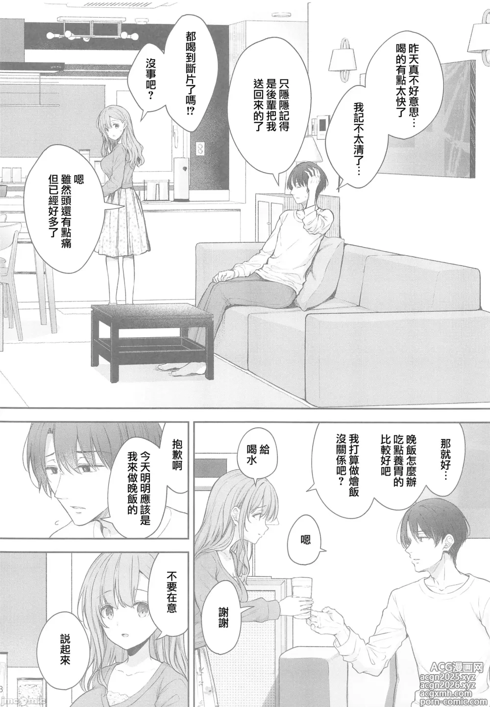 Page 27 of doujinshi 新妻の秘め事～元彼の誘惑に堕ちていく体～(オリジナル)（Chinese）