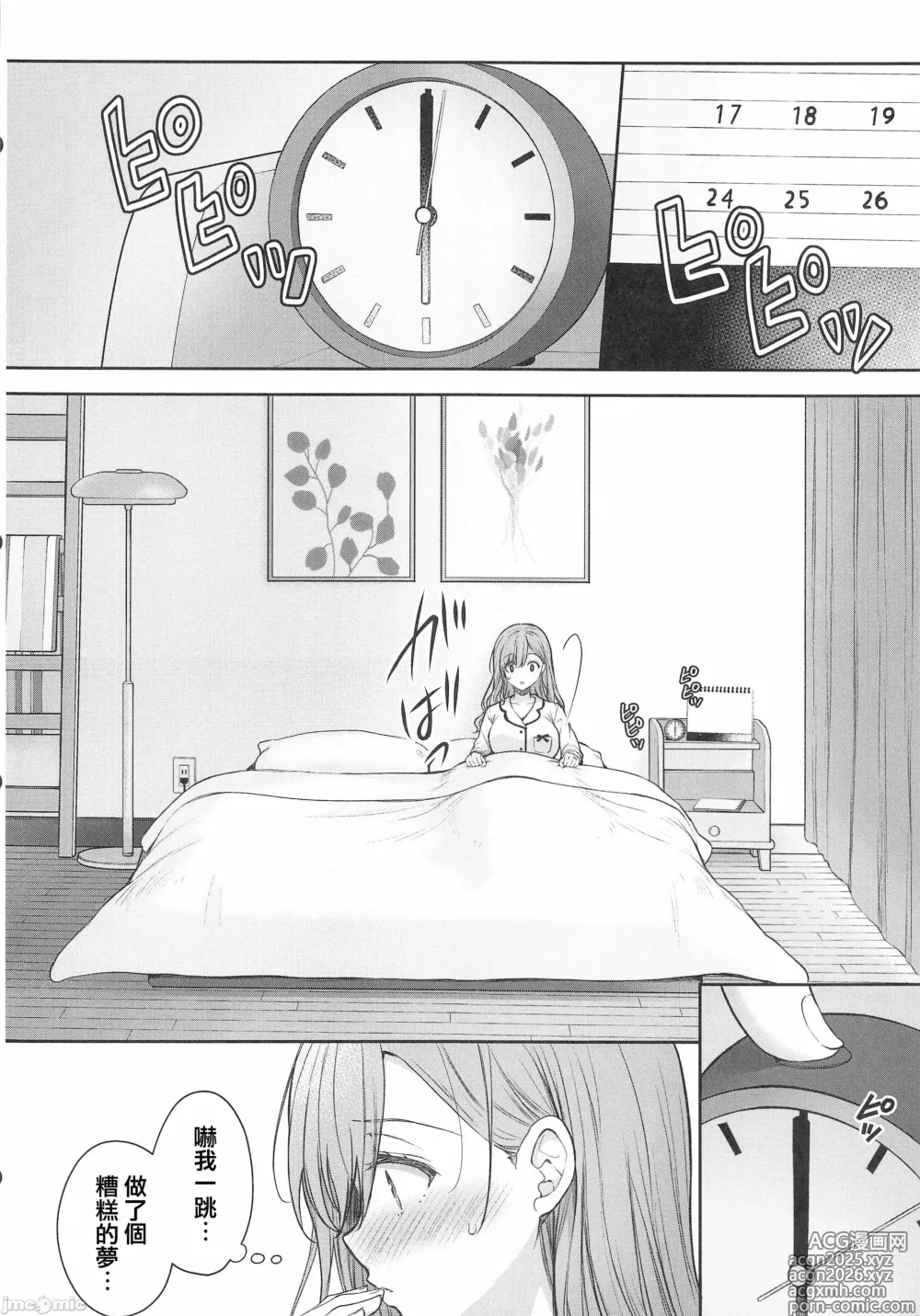 Page 7 of doujinshi 新妻の秘め事～元彼の誘惑に堕ちていく体～(オリジナル)（Chinese）