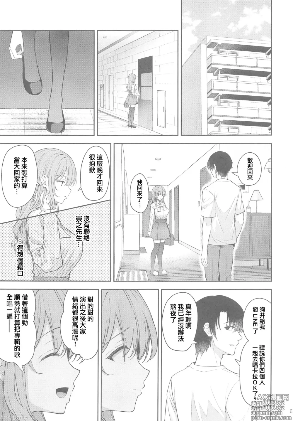 Page 62 of doujinshi 新妻の秘め事～元彼の誘惑に堕ちていく体～(オリジナル)（Chinese）