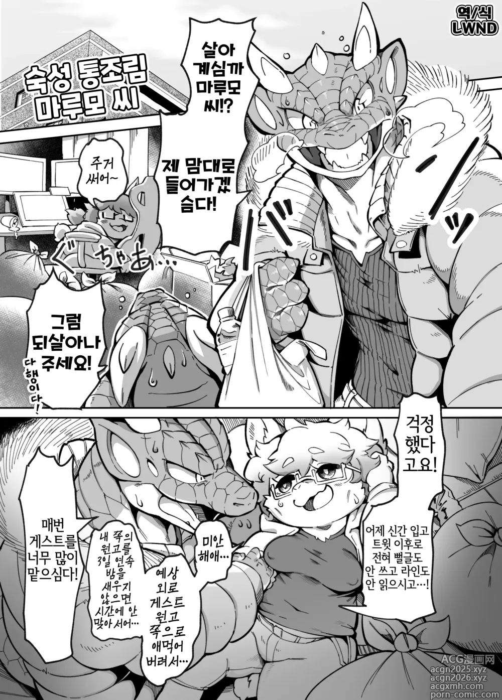 Page 2 of doujinshi Jukusei Kanzume Marumo-san