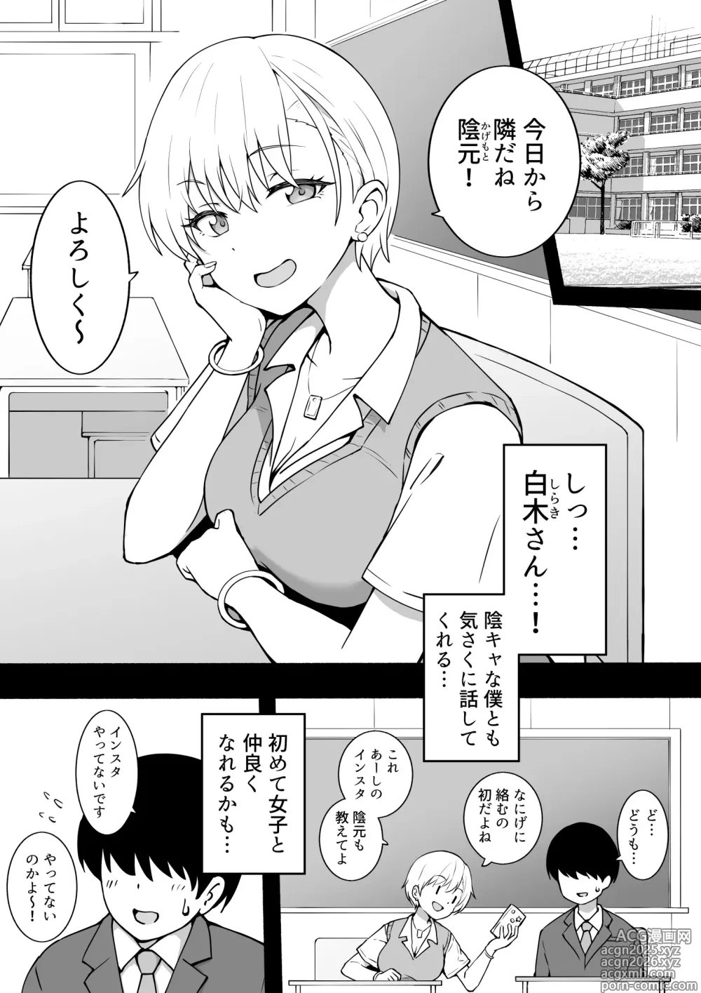 Page 1 of doujinshi Shiraki-san