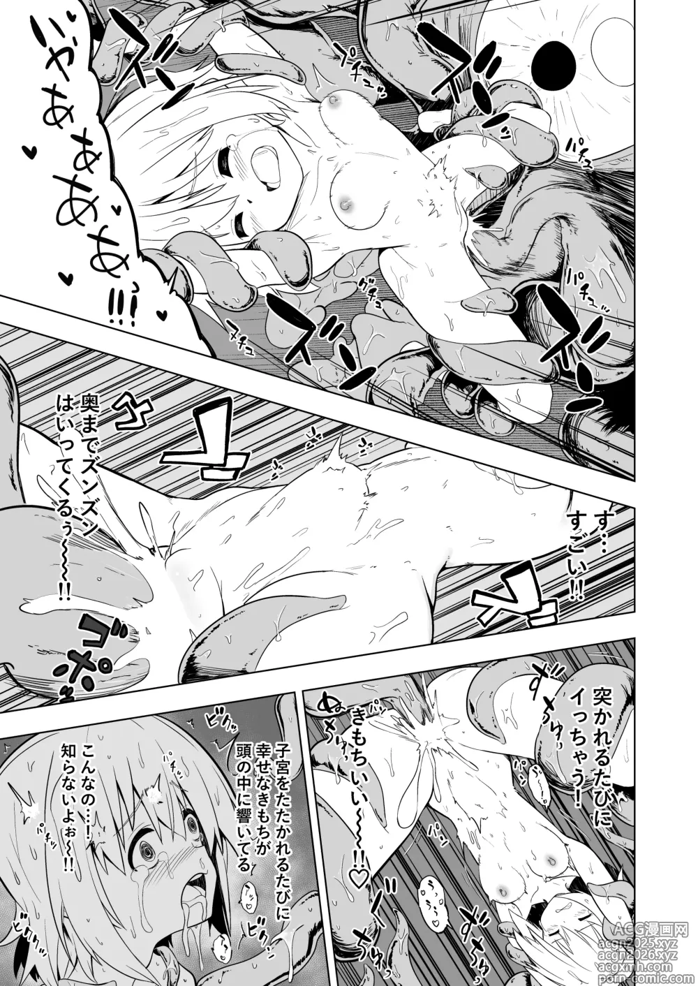 Page 13 of doujinshi Harande! Naedoko-chan!!