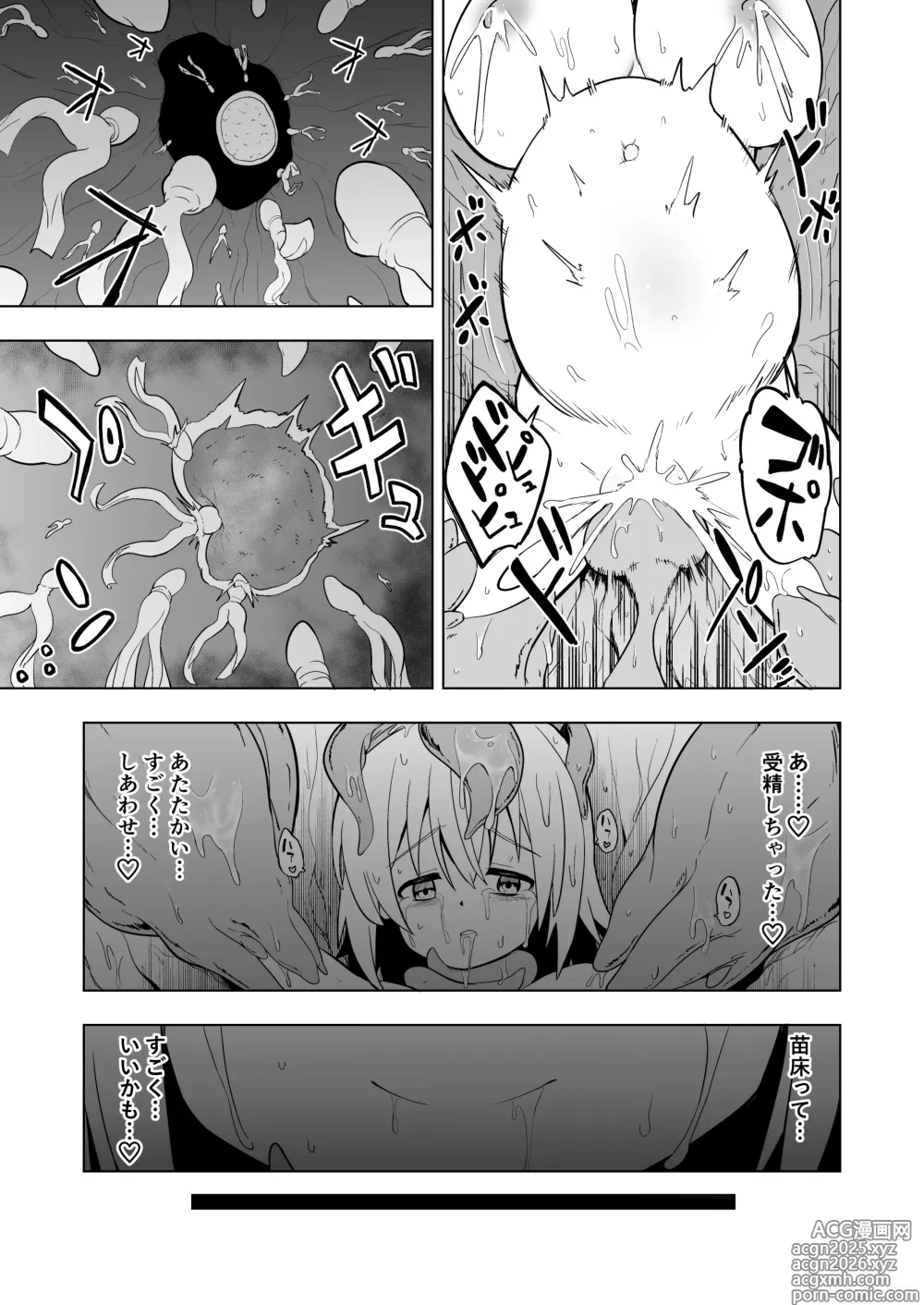 Page 21 of doujinshi Harande! Naedoko-chan!!