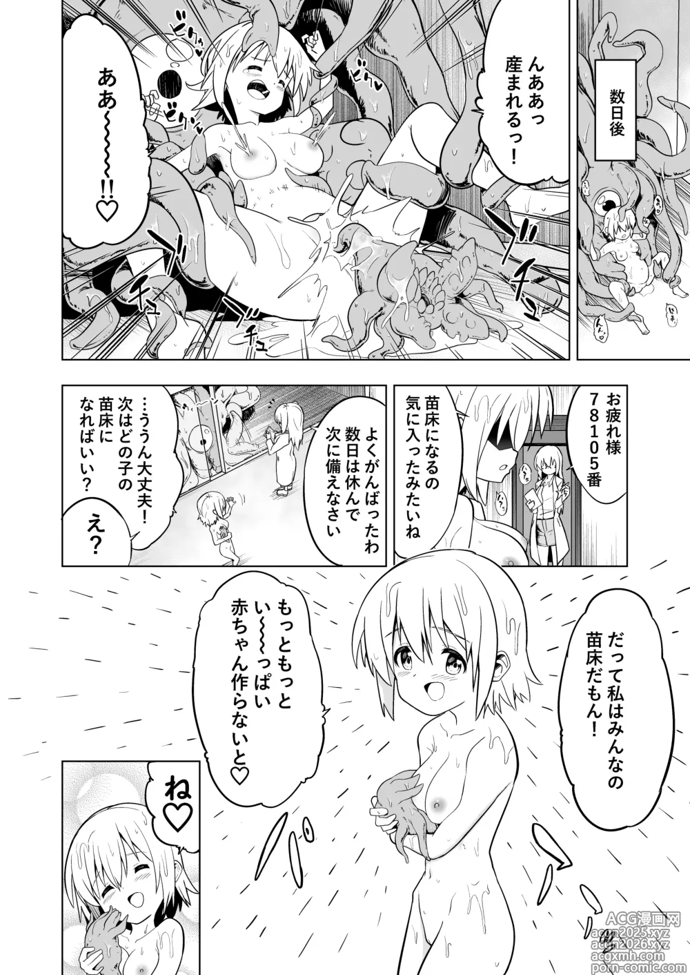 Page 22 of doujinshi Harande! Naedoko-chan!!