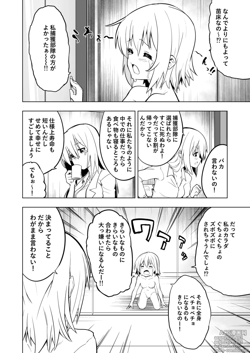 Page 4 of doujinshi Harande! Naedoko-chan!!