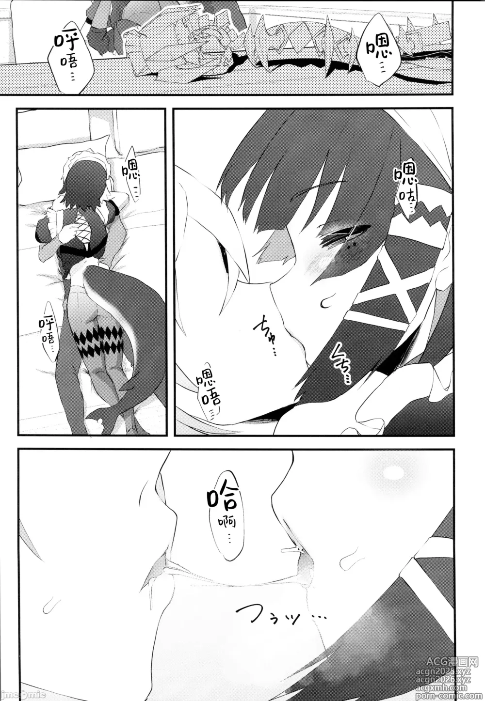Page 12 of doujinshi Aiei