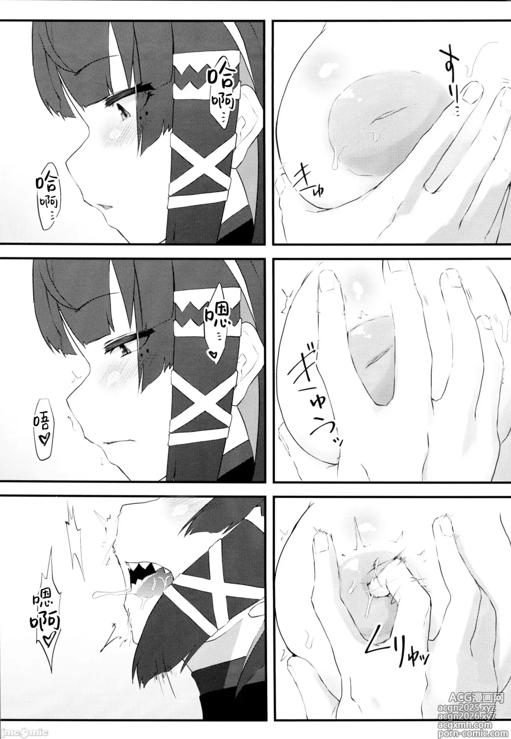 Page 14 of doujinshi Aiei
