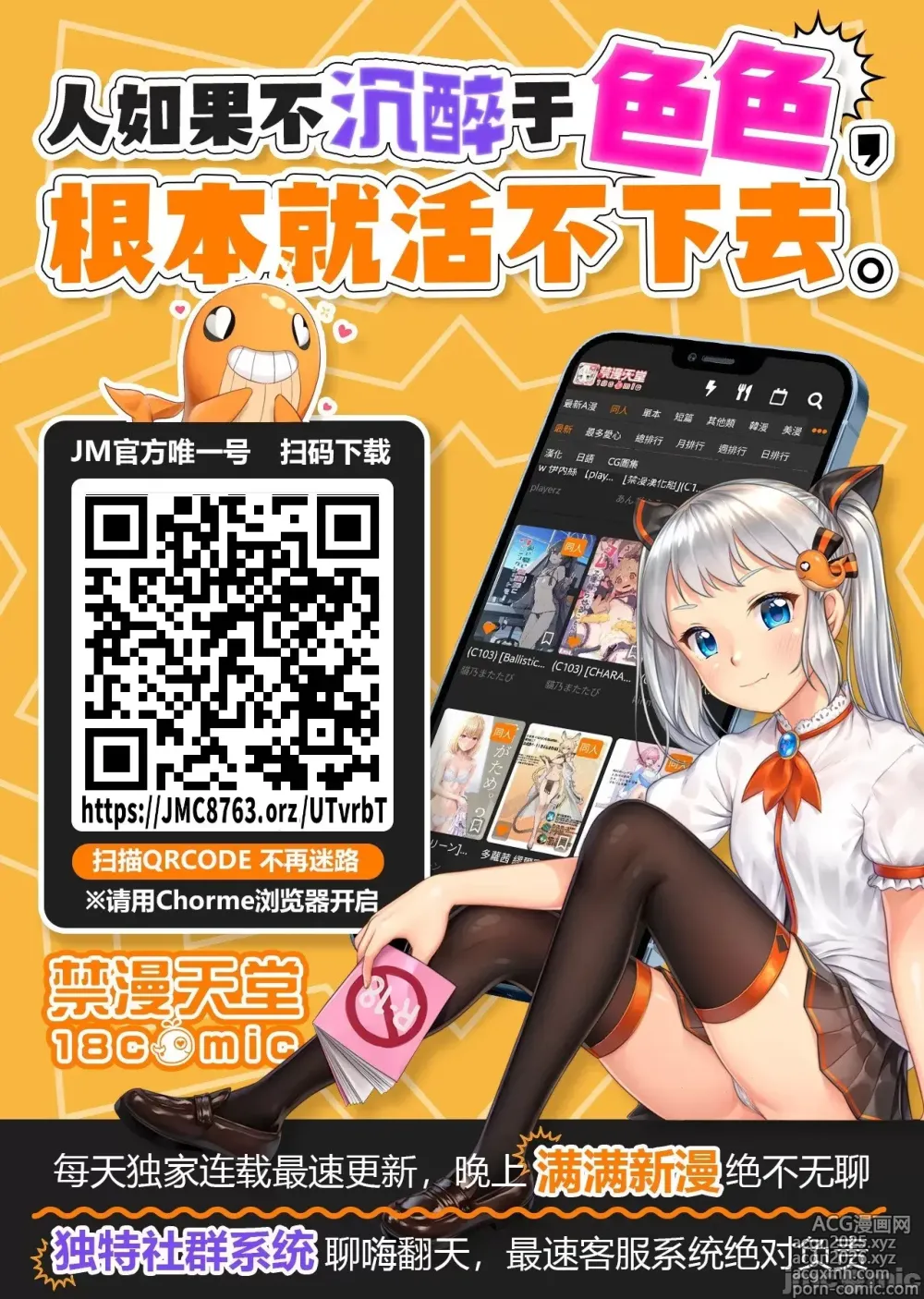 Page 33 of doujinshi Aiei