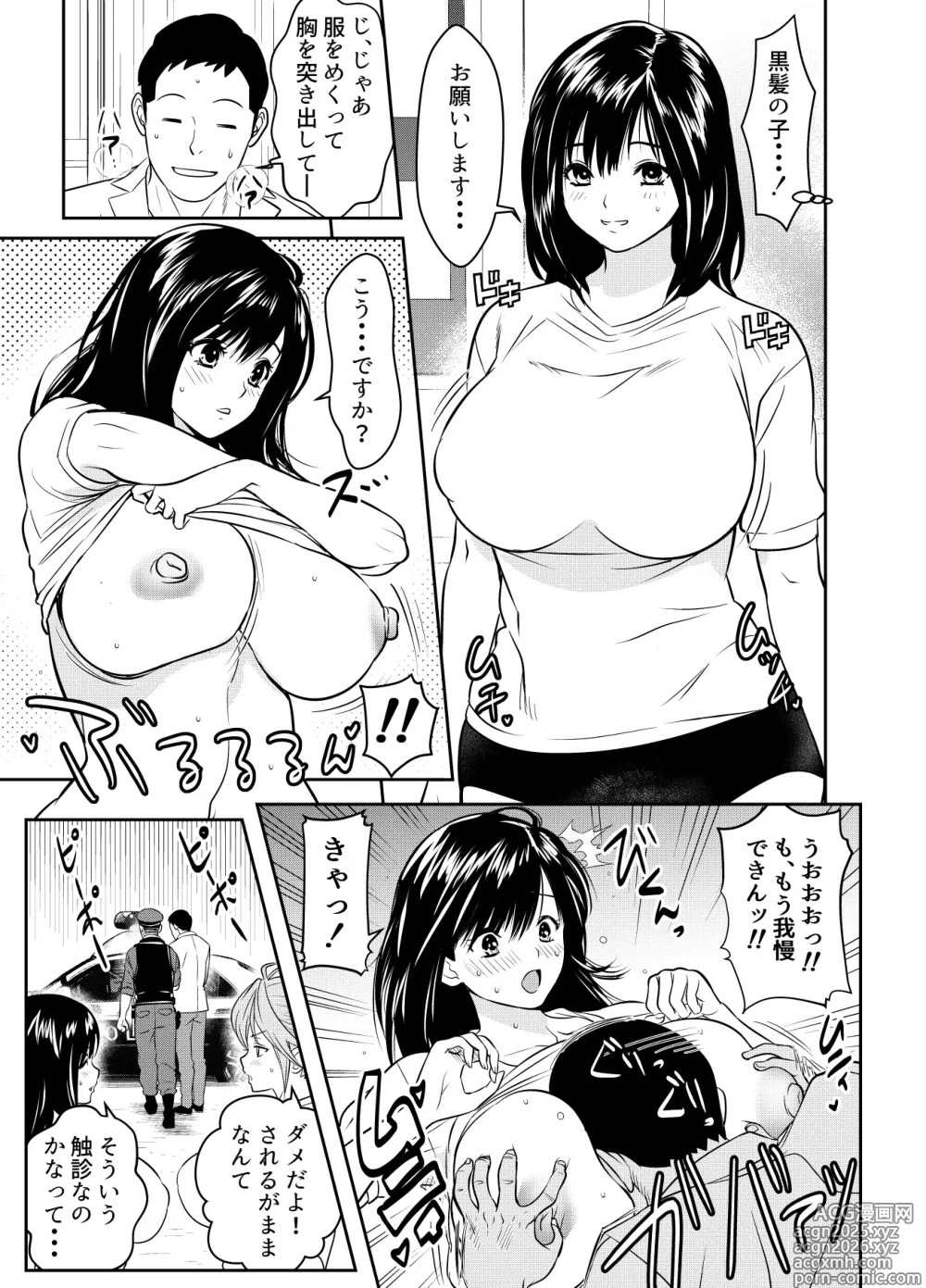 Page 3 of doujinshi リクエストいただいたものです