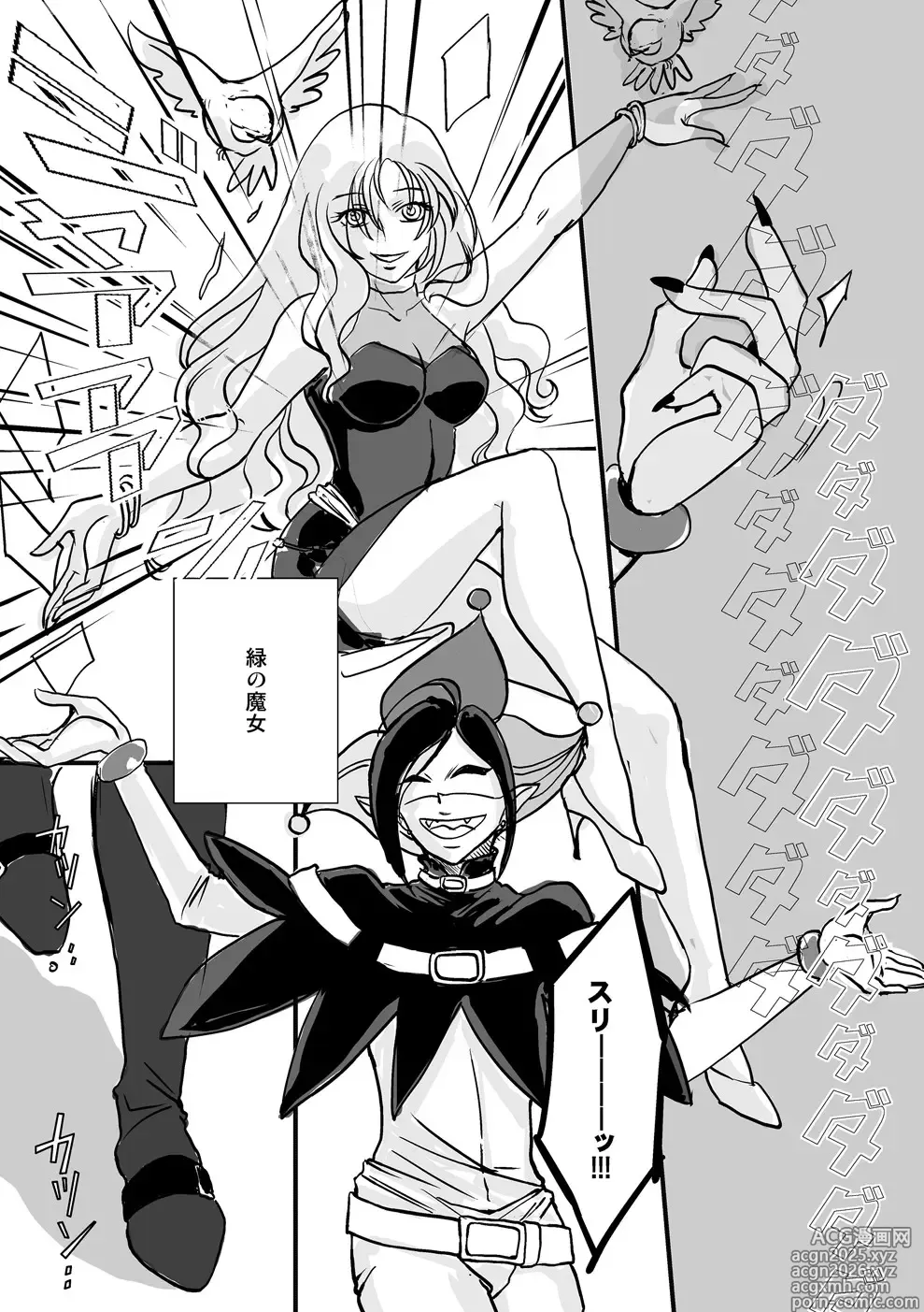 Page 12 of doujinshi Its Show Time!
