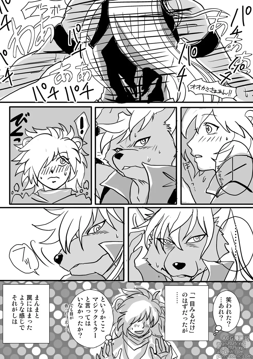 Page 17 of doujinshi Its Show Time!