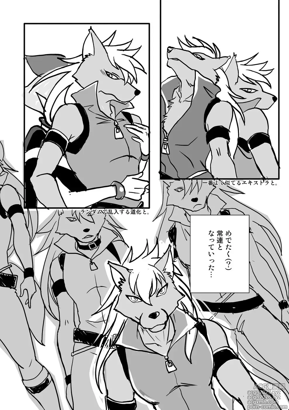 Page 18 of doujinshi Its Show Time!