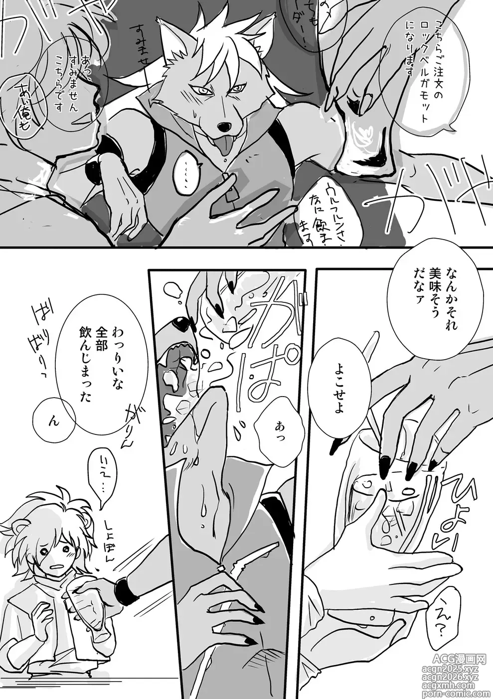 Page 20 of doujinshi Its Show Time!